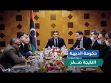 بعد انقضاء نصف عمر الحكومة.. الدبيبة يجني الفشل في ليبيا