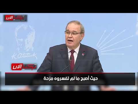 المتحدث باسم «الشعب» لأردوغان: أهدرت 2 ترليون و346 مليار دولار والآن تتبرع بخاتمك؟!