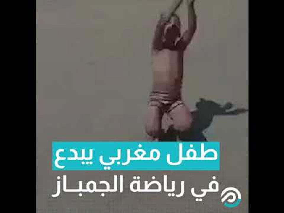 طفل مغربي يبدع في رياضة الجمباز