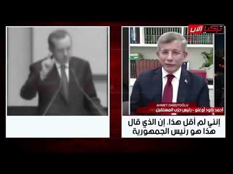 أردوغان يبرئ داود أوغلو من دماء المسجد الأموي
