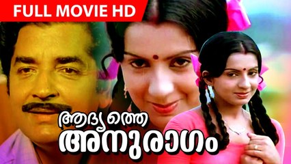 Super Hit malayalam Movie | Adhyathe Anuragam | Prem Nazir,Sukumari,Adoor,Bhasi,Ambika