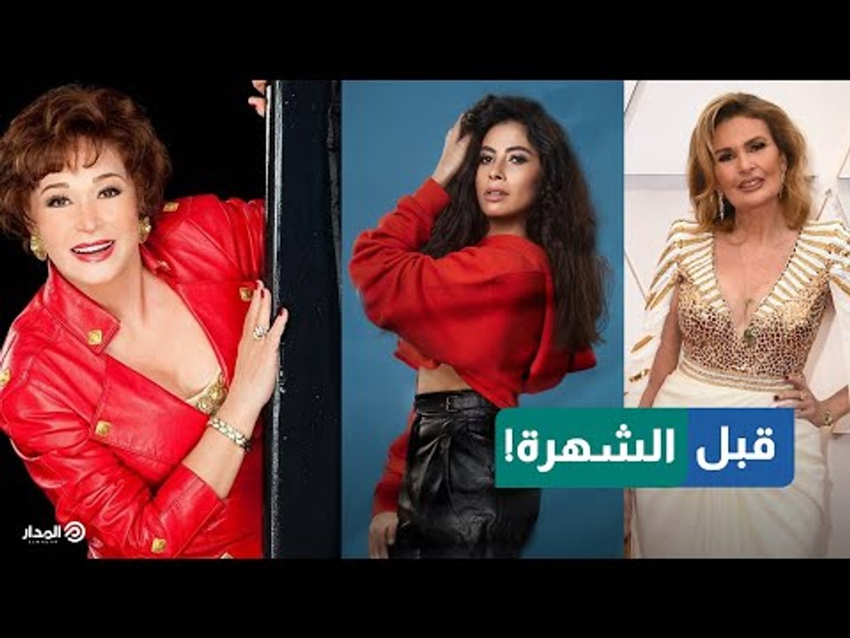 سيفين وينوشاكا وعلوية... تعرف على أسماء الفنانين قبل الشهرة!