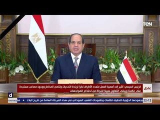 بيان السيسي خلال الدورة رقم ٧٦ للجمعية العامة للامم المتحدة