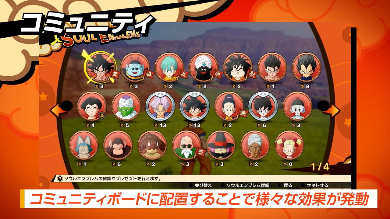 Guide Dragon Ball Z Kakarot : Emblèmes d'âmes,...