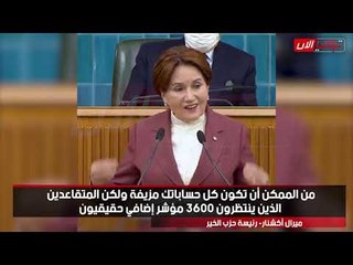 المرأة الحديدية: الشعب التركي لم يعد يصدق أكاذيب أردوغان وصهره