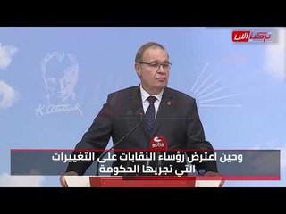 الشعب الجمهوري  " قصر "  أردوغان يفسد ميزان العدالة