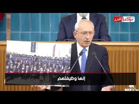 زعيم المعارضة التركية نظام أردوغان «سادي»