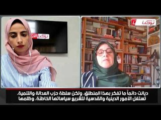 برلمانية كردية: مؤسسات أردوغان تستغل الدين لتخدير الشعب