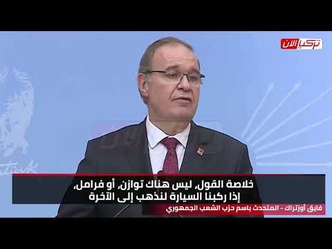 الشعب التركي نظام أردوغان مسخ قضى على الأخضر واليابس
