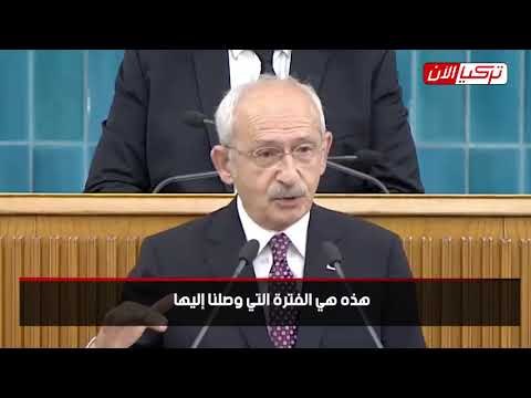 زعيم المعارضة التركية ينذر أردوغان: الشعب سئم منك وسترحل
