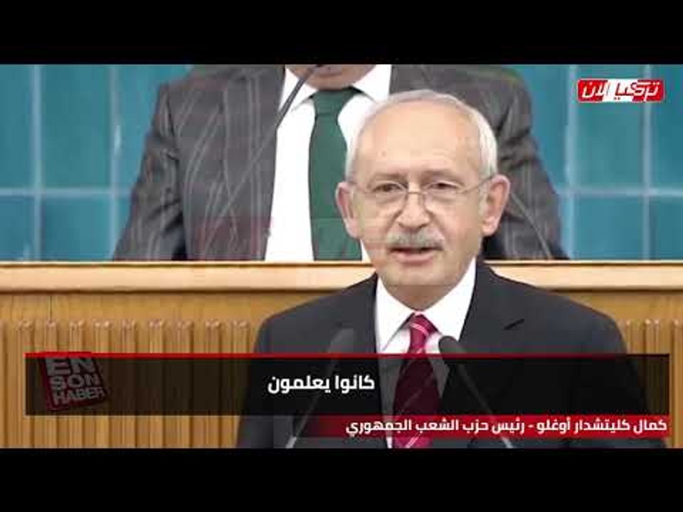 زعيم المعارضة التركية لأردوغان    كنت تعلم بمخطط إنقلاب 2016 وهذا هو الدليل