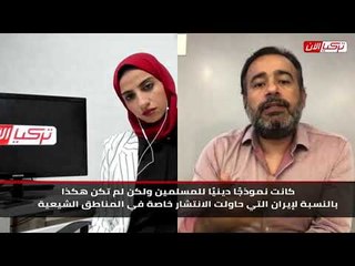 Скачать видео: صحفي تركي يفضح عمولات نظام أردوغان من التدخل في الشرق الأوسط