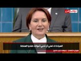 المرأة الحديدية لأردوغان: السيادة لا تعني زوجتك وأقرباءك