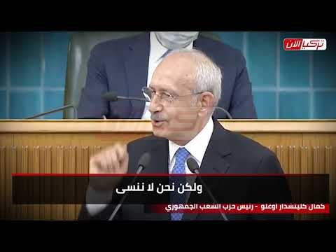 زعيم المعارضة التركية عن أردوغان ورجاله يكذبون ويتلونون بكل الألوان