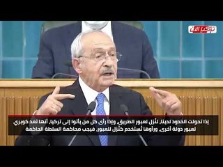 زعيم المعارضة يدعو لمحاكمة سلطة أردوغان: تركيا تحولت لـ«كوبري»