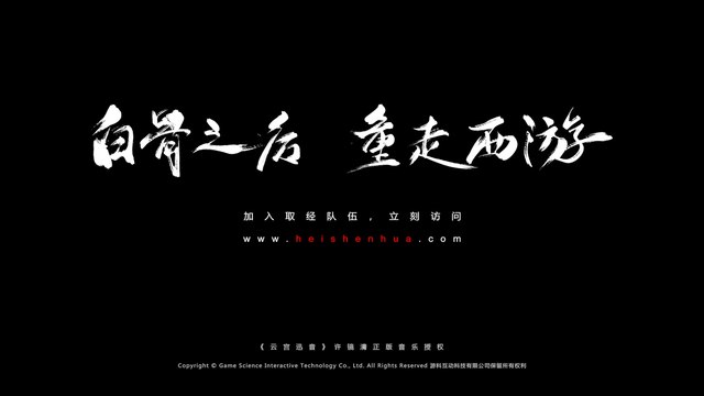 Les développeurs de Wukong Black Myth nous en disent plus sur son parcours