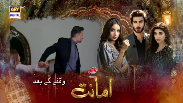 Amanat Episode 2 - Part 2 28th Sep 2021 - ARY Digital Drama |Cast: Urwa Hocane * Imran Abbas * Saboor Aly * Haroon Shahid