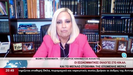 Η Φώφη Γεννηματά στο Star K.E.