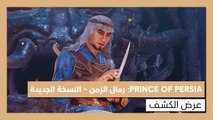Prince Of Persia : Les Sables du Temps Remake, trailer