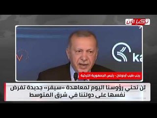 أردوغان: ندافع عن «الوطن الأزرق» ولا نتطاول على حقوق أحد