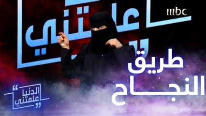 هلا الفهيد تصنع قصة نجاح بعد التنمر