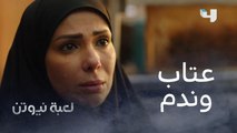 الحلقة 23 | مسلسل لعبة نيوتن | منى زكي تبكي أمام طليقها وتنتظر رده على هذا السؤال!