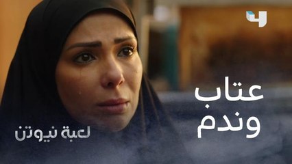 الحلقة 23 | مسلسل لعبة نيوتن | منى زكي تبكي أمام طليقها وتنتظر رده على هذا السؤال!