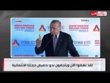 أردوغان يهاجم «ستاندرد آند بورز» بعد خفضها تصنيف الاقتصاد التركي