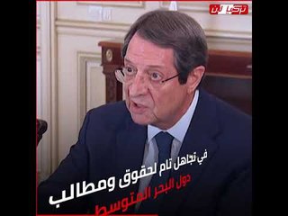 الوطن الأزرق.. خريطة أطماع أردوغان