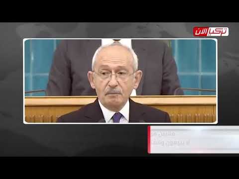 زعيم المعارضة التركية يكشف عن قصور أردوغان الشتوية والصيفية: «أحدها يطير»!