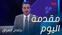حلقة جديدة ومرشح جديد مع سامر جواد نستضيف خلالها سدير الخفاجي