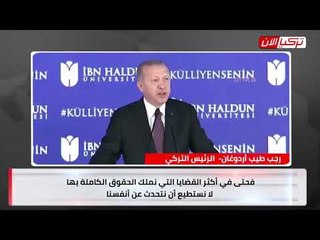 أردوغان يهاجم الإعلام التركي: لا يعكس أصوات الأتراك وما يفكرون به