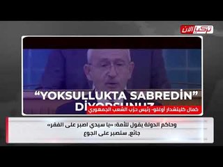 زعيم المعارضة التركية يكشف عن قصور أردوغان الشتوية والصيفية: «أحدها يطير»!