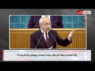 زعيم المعارضة التركية:  أردوغان خسّرنا السعودية ولم نعد مرغوبين في المملكة