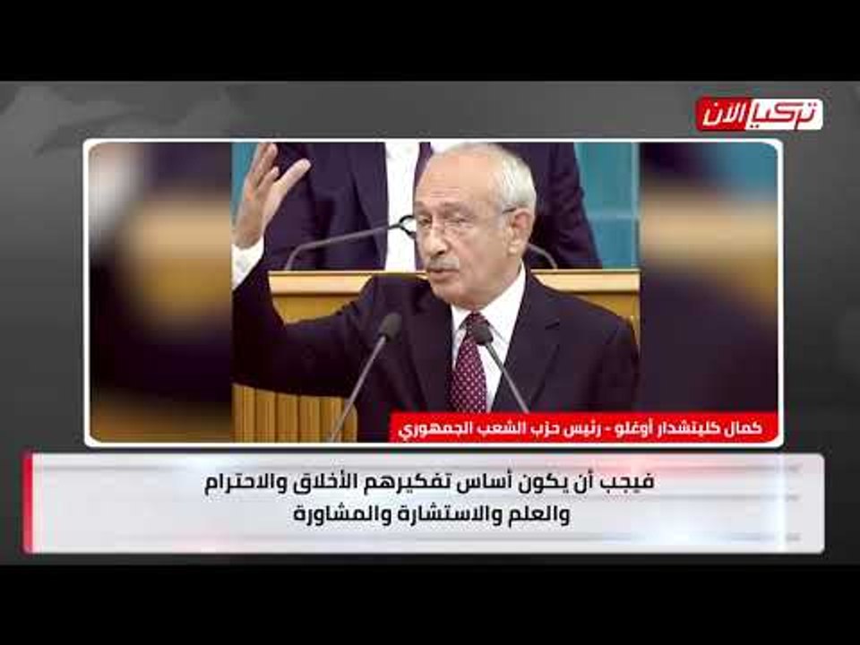 زعيم المعارضة التركية لأردوغان: فكرك أكثر رجعية من العصور الوسطى