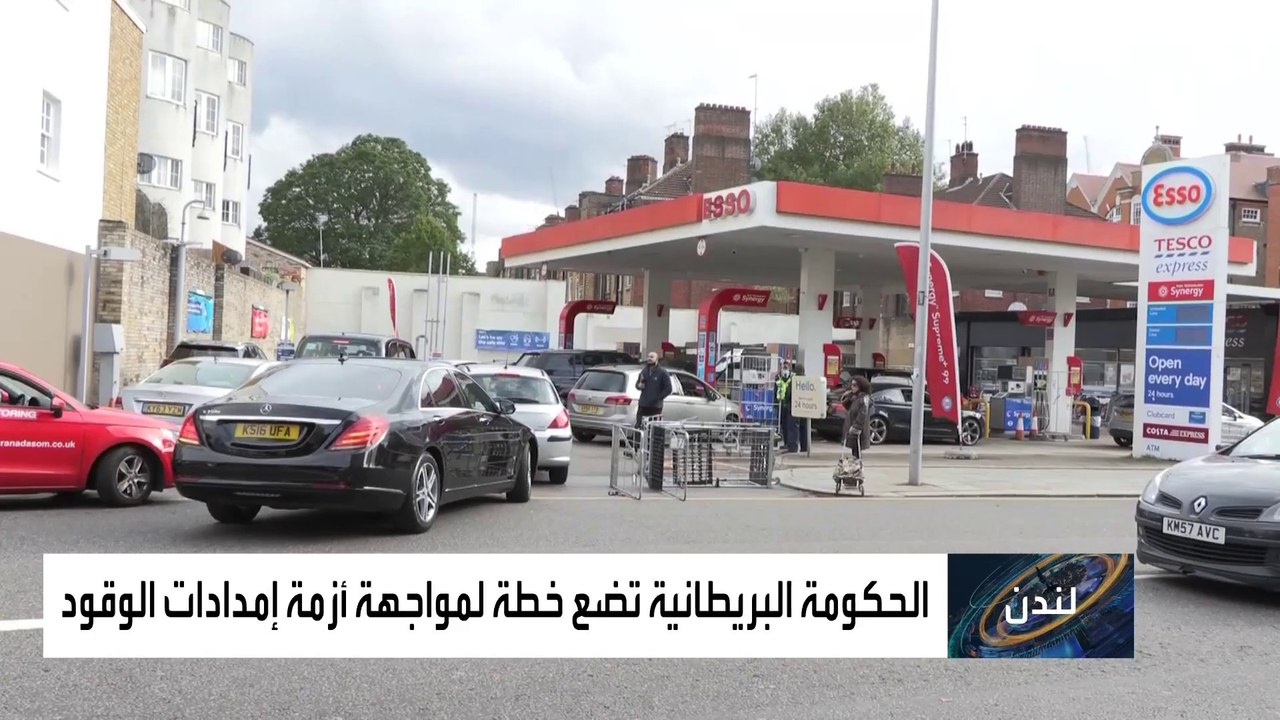 بريطانيا تضع خطة من 10 نقاط لمواجهة نقص الوقود