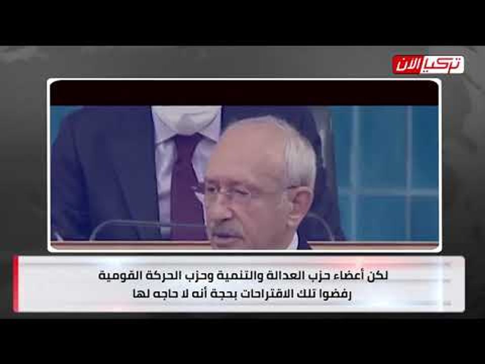 كليتشدار أوغلو: المعارضة حذرت أردوغان 58 مرة من الزلازل
