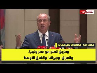 Download Video: مرشح رئاسي سابق: حزب أردوغان تخلى عن سياسة تركيا الخارجية المعهودة