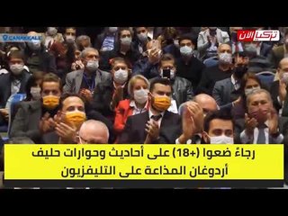 وزير تركي سابق: حلفاء أردوغان يفسدون أخلاق أطفالنا