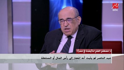 مصطفى الفقي يروي قصة نادرة عن زوجة الرئيس جمال عبد الناصر : حتي أعدائه احترموه