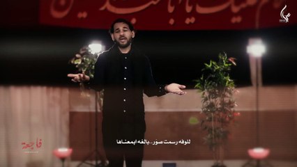 فاجعة أم البنين  الرادود عباس يوسف