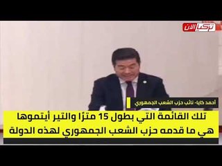 بلغ طولها 13مترً.. قائمة تضم مؤسسات الدولة المباعة للأجانب في عهد أردوغان