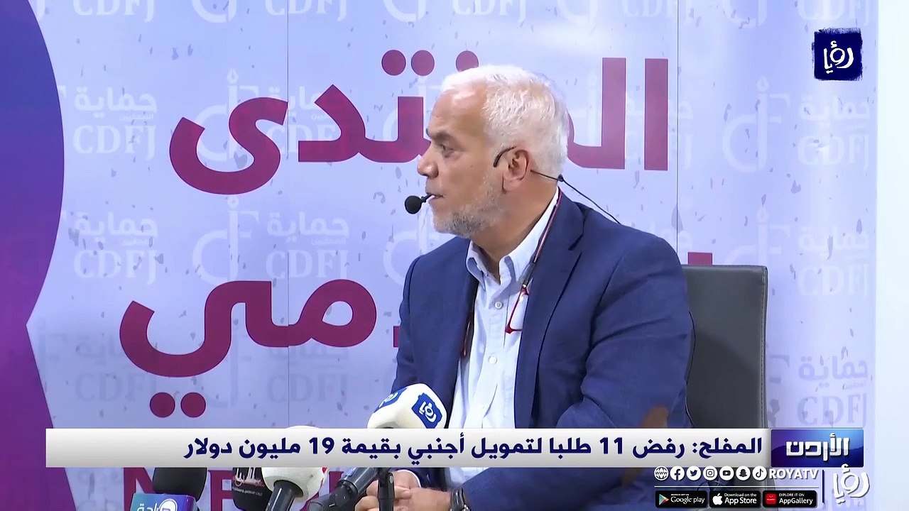 المفلح رفض 11 طلبا لتمويل أجنبي بقيمة 19 مليون...