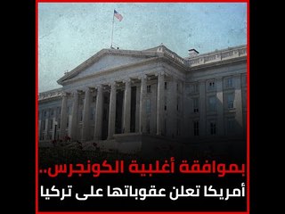 الولايات المتحدة تفرض عقوبات على تركيا بعد شراء منظومة S-400 🚫