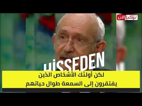 زعيم المعارضة التركية: إسراف أردوغان وبذخه سيجعلان من تركيا دولة «بلا سمعة»