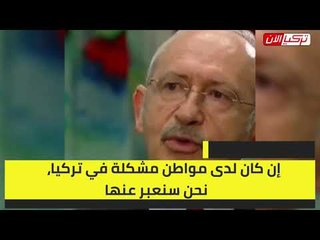 زعيم المعارضة التركية: أردوغان خائف ويريد إسكاتنا.. لكننا سنواصل طريقنا