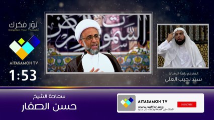 الشيخ الصفار   احذروا وحذروا أبناءكم من الفكر المتطرف