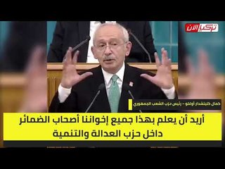 زعيم المعارضة التركية: تجار المخدرات معفيون من الضرٔائب والفقراء يتكبدون الجباية