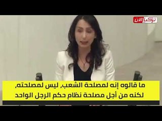 معارضة تركية: حكومة أردوغان تنفق قوت الشعب على العصابات