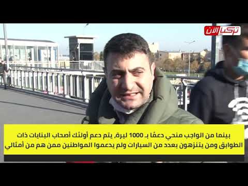 مواطن تركي: أردوغان جاء للسلطة من صفوف الشعب وبعدها لم يخرج من القصر